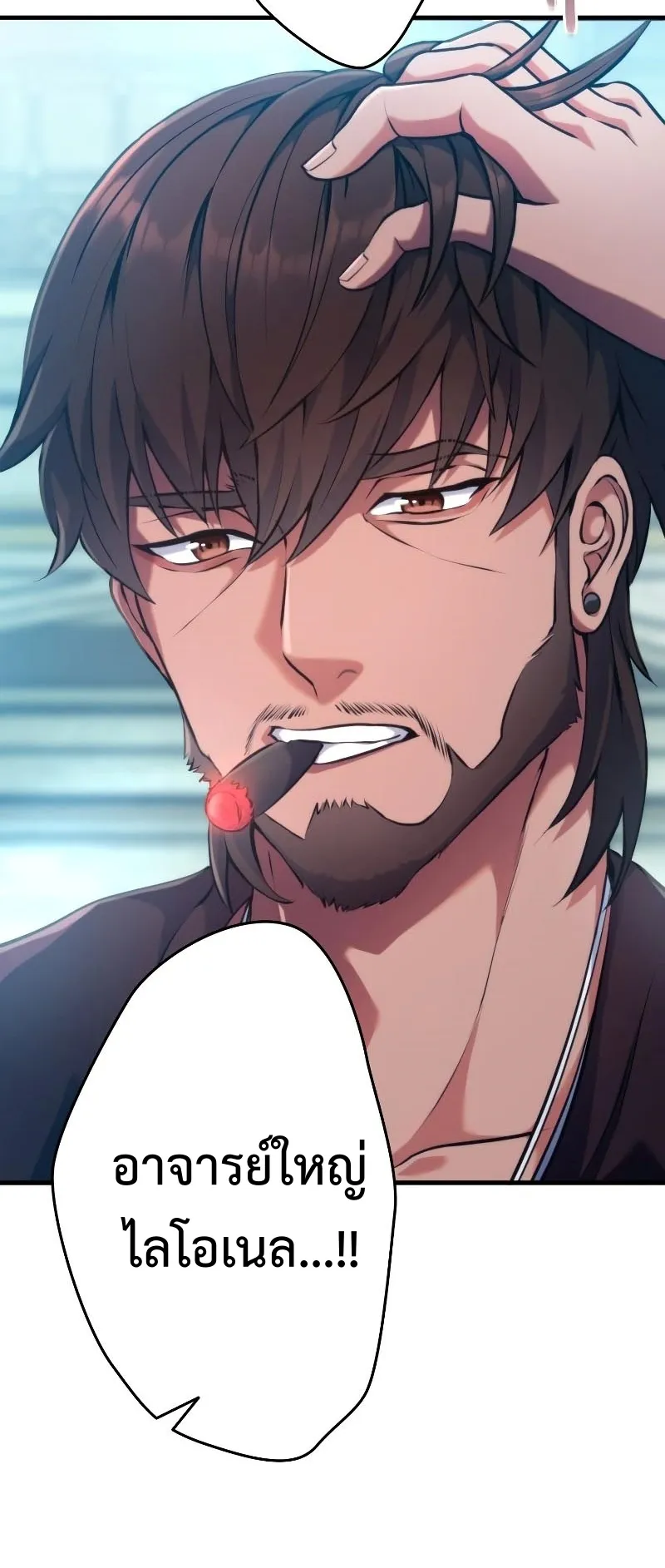 Regression of the Close Combat Mage ตอนที่ 4 หน้า 20