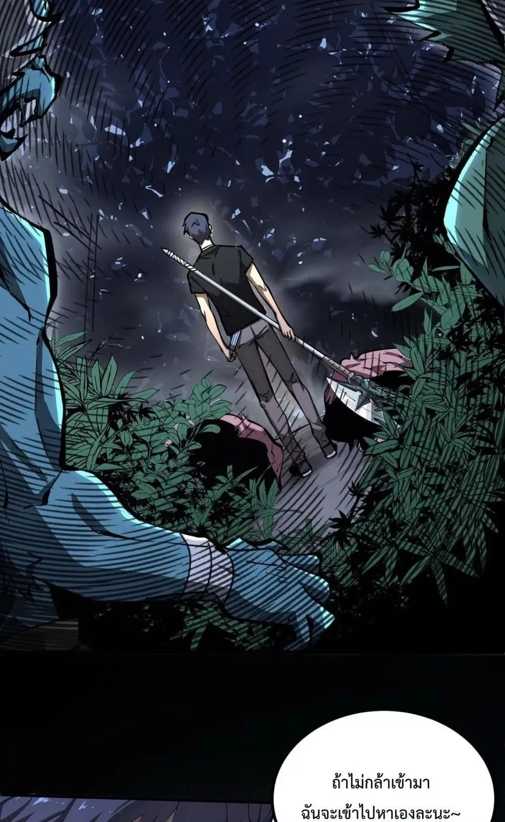 SSS level Saint Knight who transcends common sense ตอนที่ 4 หน้า 35