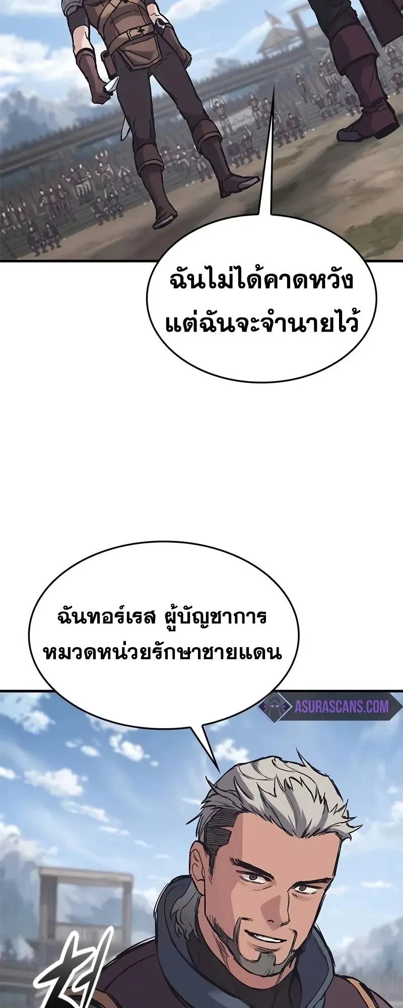 Eternally Regressing Knight ตอนที่ 26 หน้า 48