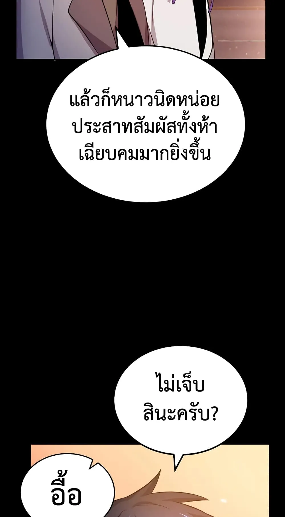 Genius of the Unique Lineage ตอนที่ 1 หน้า 93