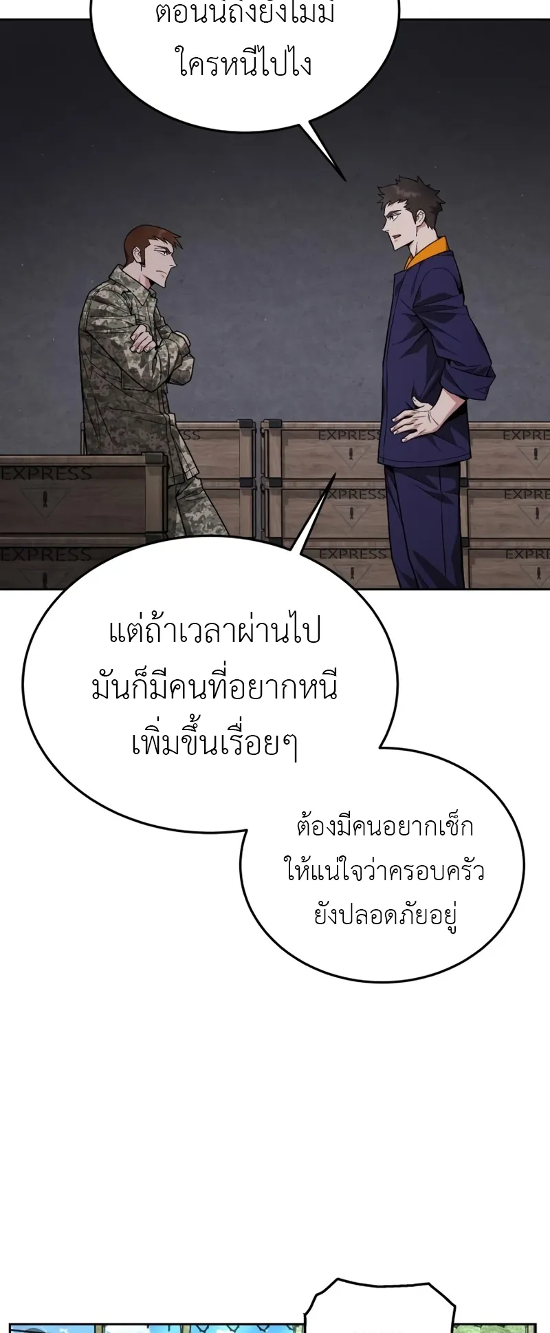 Apocalyptic Chef Awakening ตอนที่ 7 หน้า 29