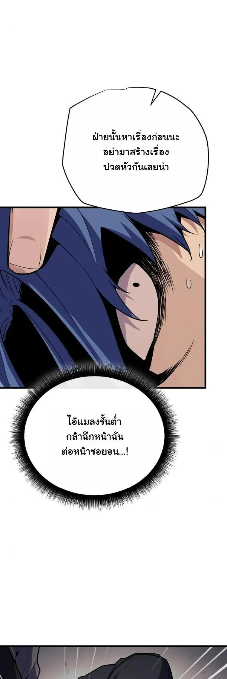 Starting With 13 Hidden Traits 13 ตอนที่ 9 หน้า 39