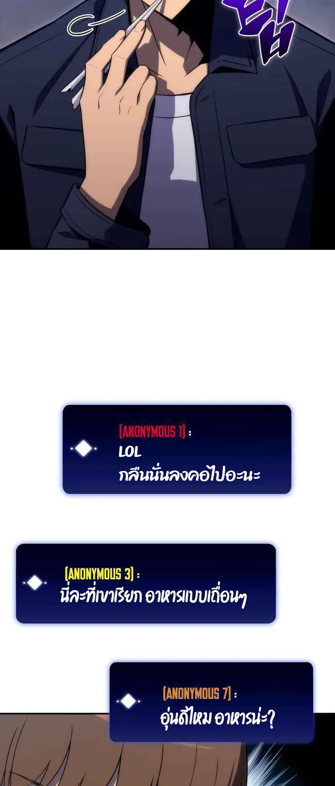 Solo Max-Level Newbie ตอนที่ 13 หน้า 18