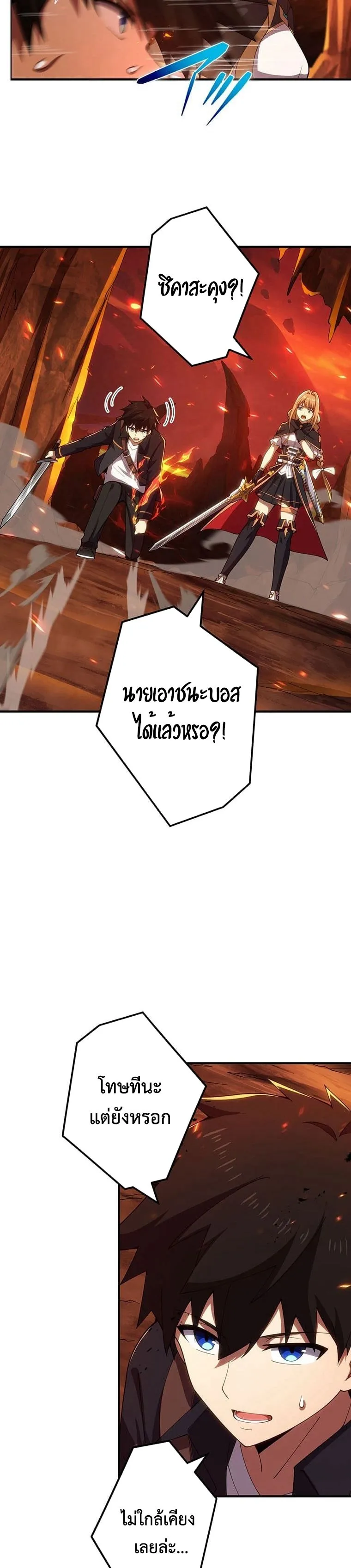The God-Slaying Copycat ตอนที่ 19 หน้า 63
