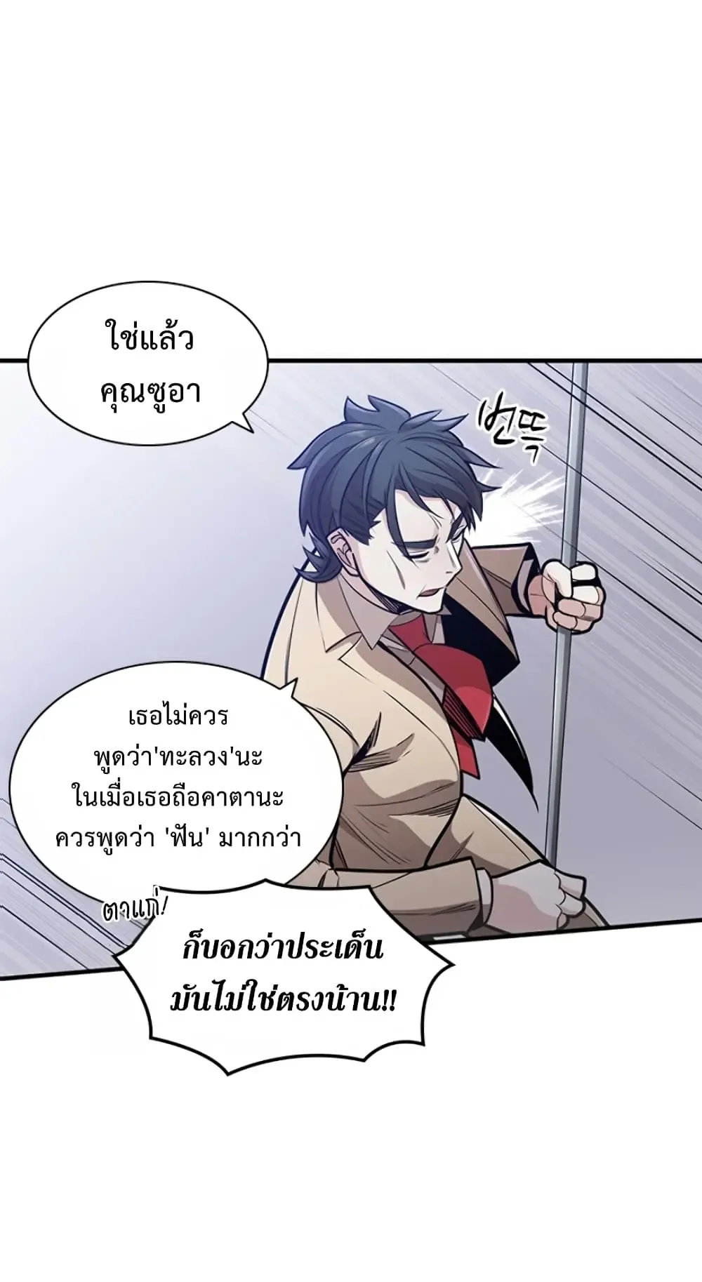 The Tutorial is Too Hard ตอนที่ 3 หน้า 39