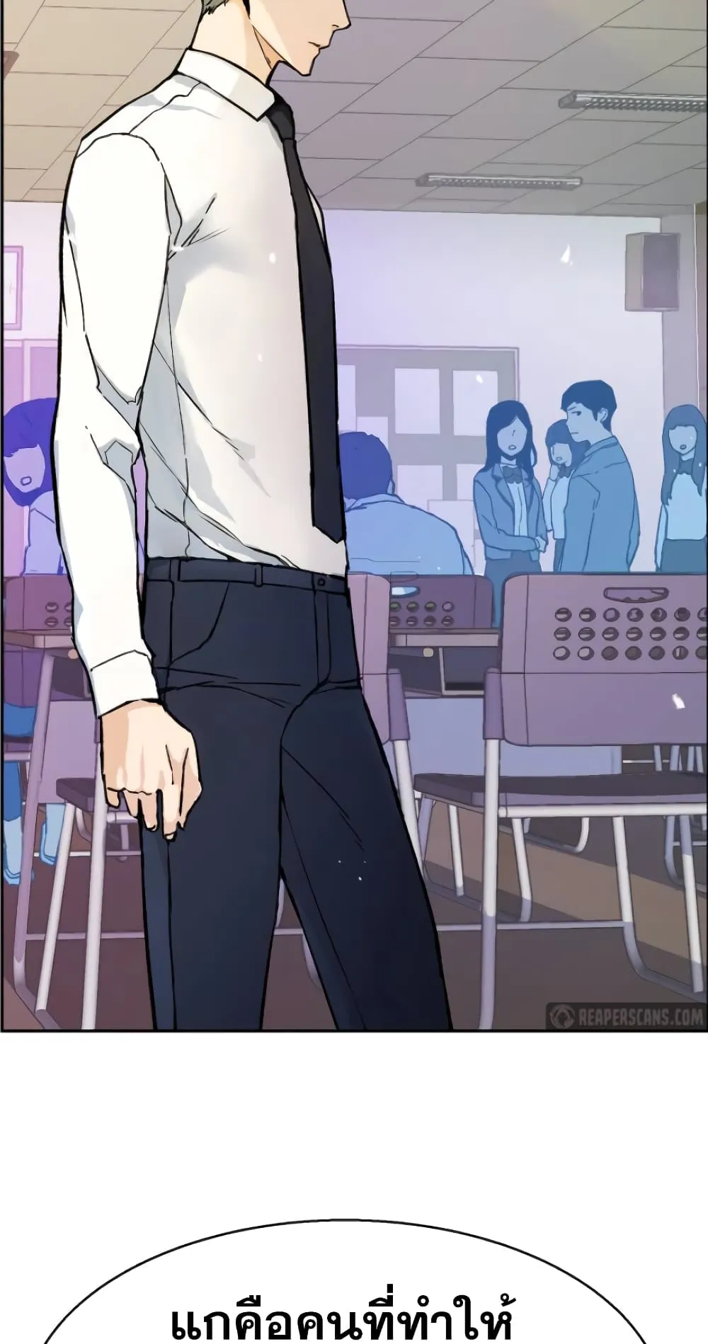 Mercenary Enrollment ตอนที่ 3 หน้า 116