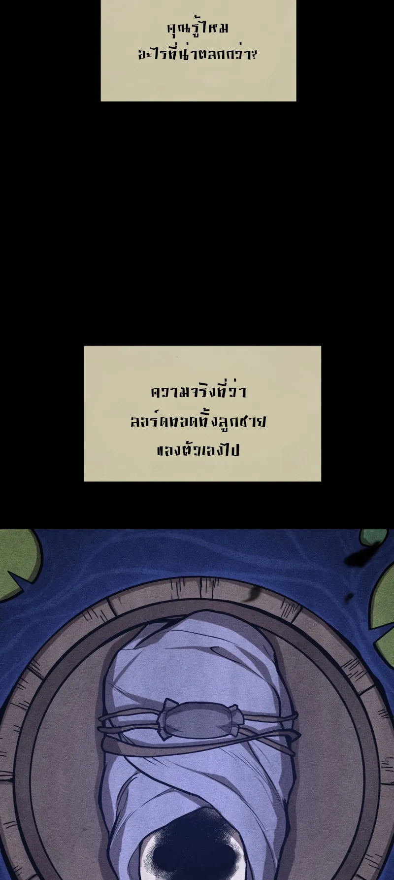 Dororo Re:Verse ตอนที่ 6 หน้า 12