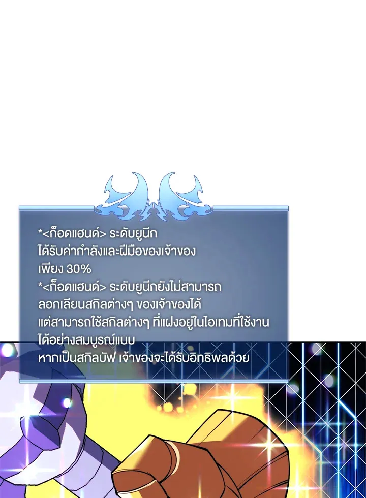 Overgeared ตอนที่ 169 หน้า 37