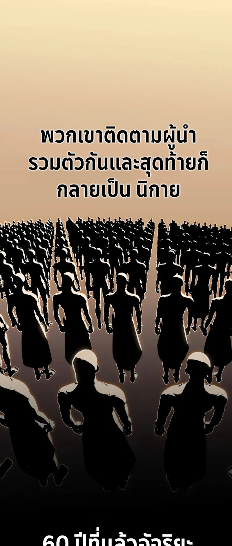 I Killed an Academy Player ตอนที่ 16 หน้า 32