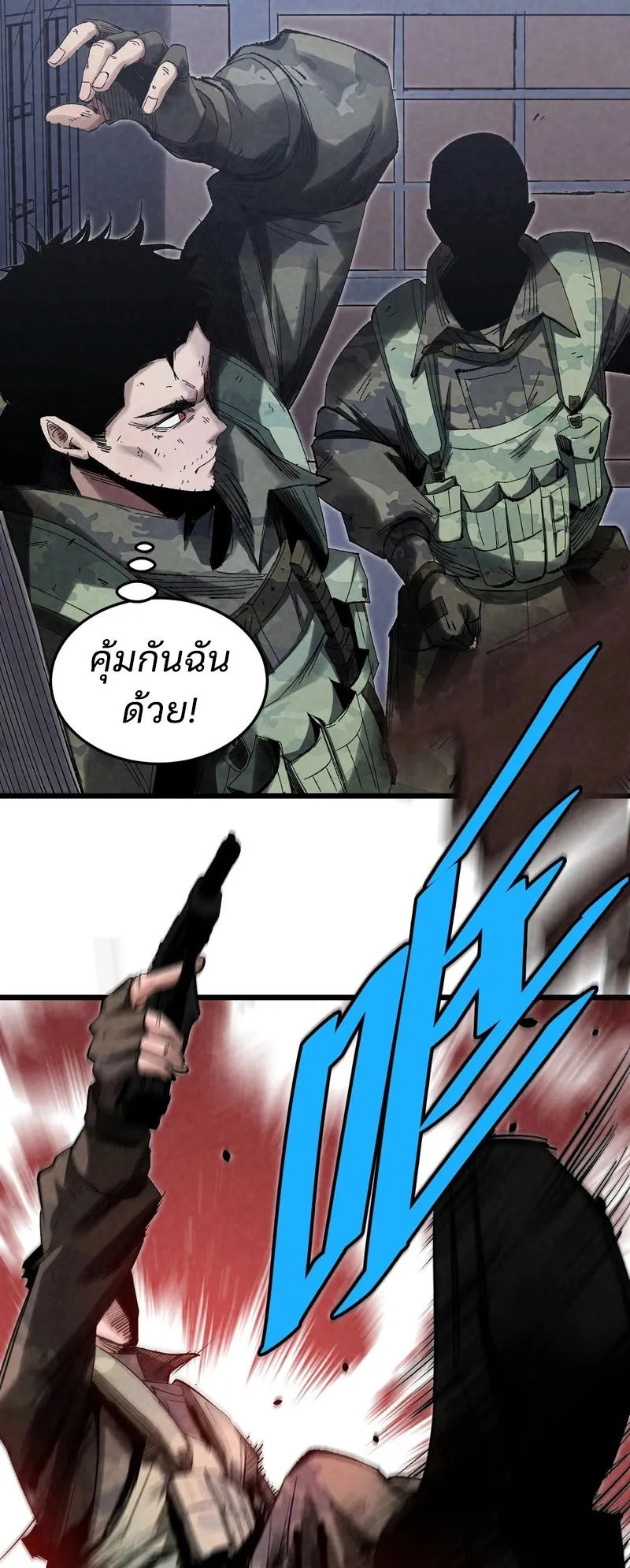 Rebirth of the Campus Special Forces Soldier ตอนที่ 1 หน้า 17