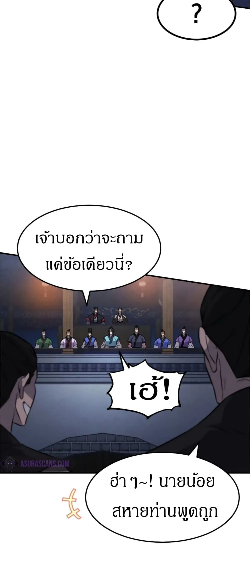 Reincarnated Escort Warrior ตอนที่ 15 หน้า 68