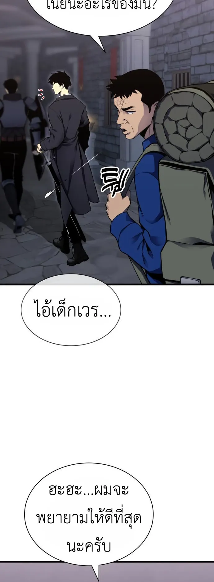 Artifact-Devouring Player ตอนที่ 2 หน้า 17