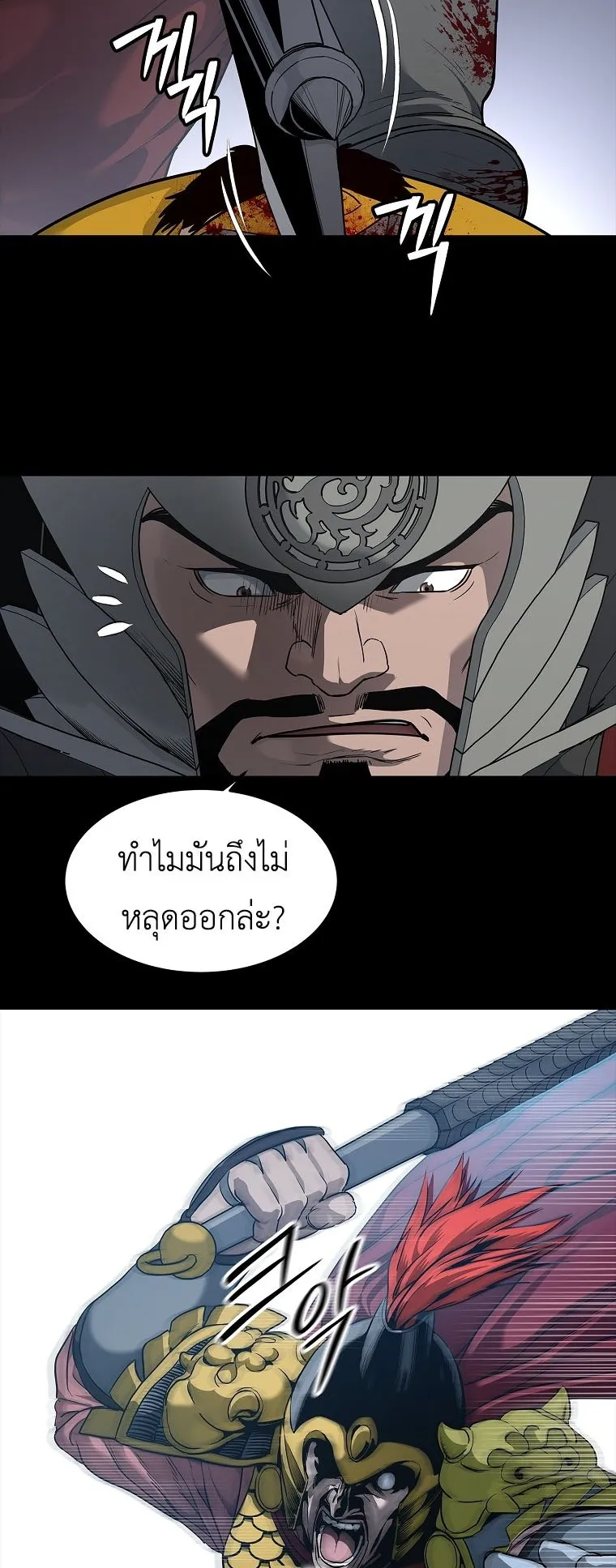 The Iron Emperor ตอนที่ 0 หน้า 13