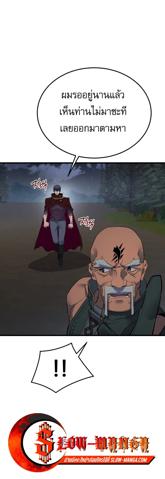 The Genius Mage Who Uses His Fists ตอนที่ 60 หน้า 39
