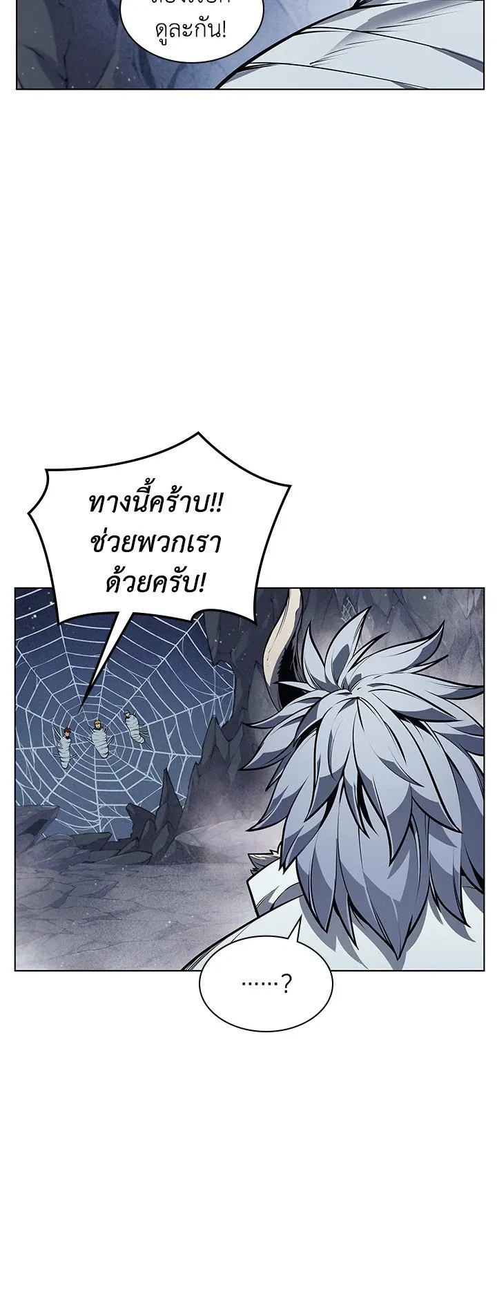 Overgeared ตอนที่ 43 หน้า 20