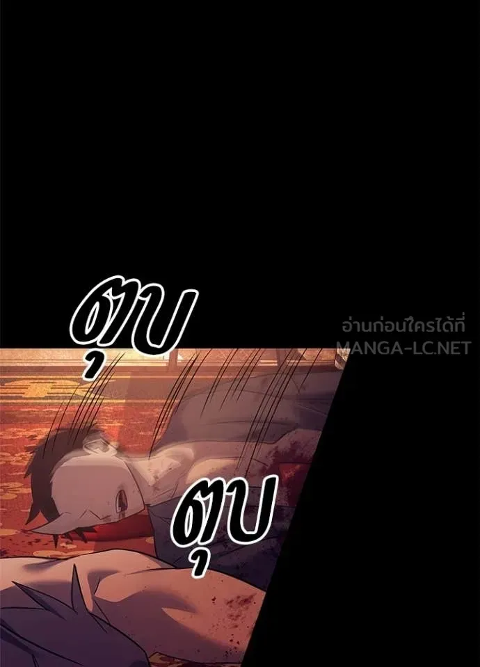 Night of the Ogre ตอนที่ 112 หน้า 166