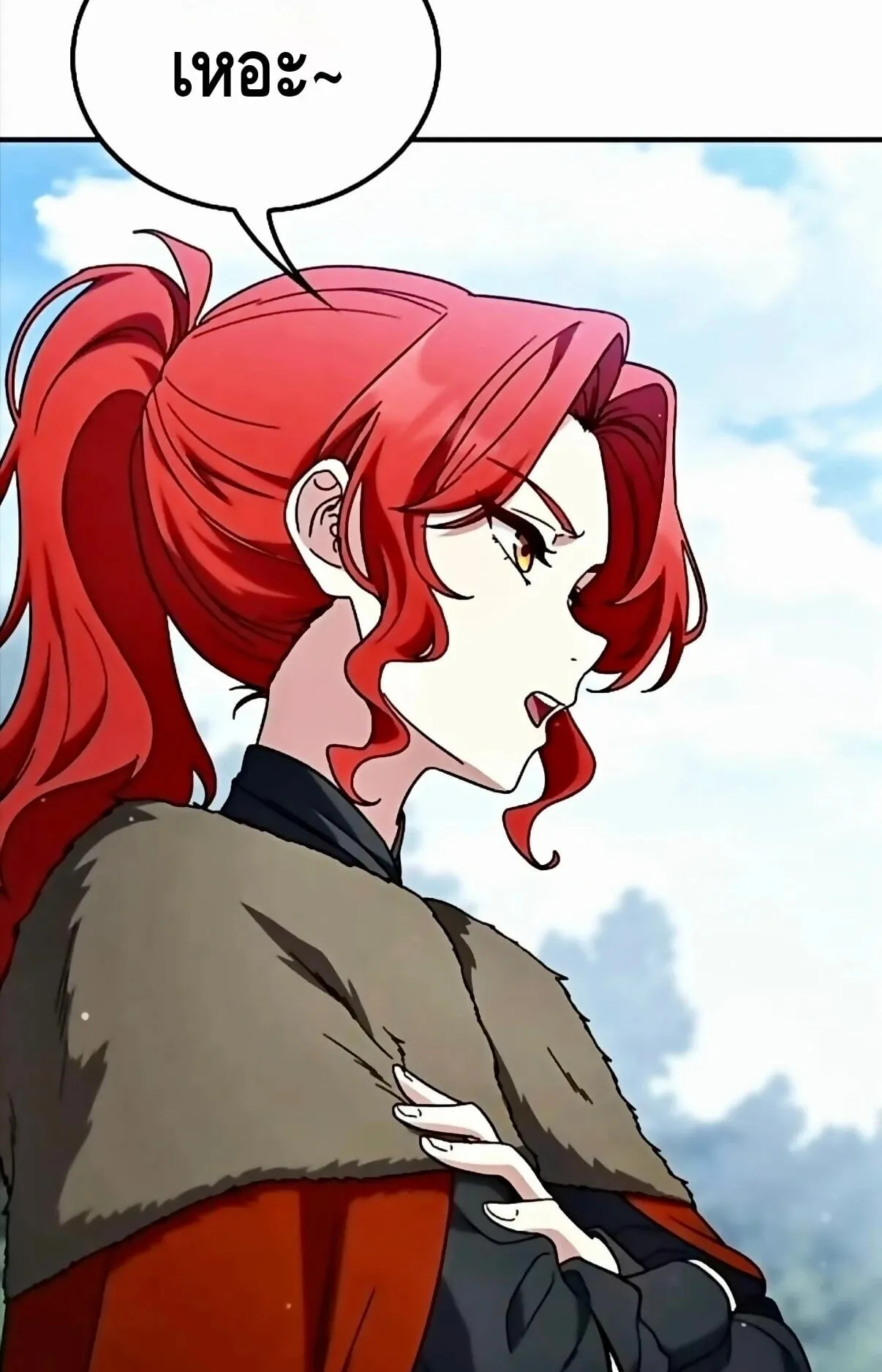 Noble Lady Reformation Guide ตอนที่ 13 หน้า 86