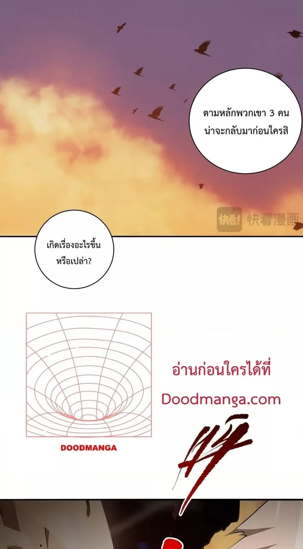 Disastrous Necromancer ตอนที่ 9 หน้า 34
