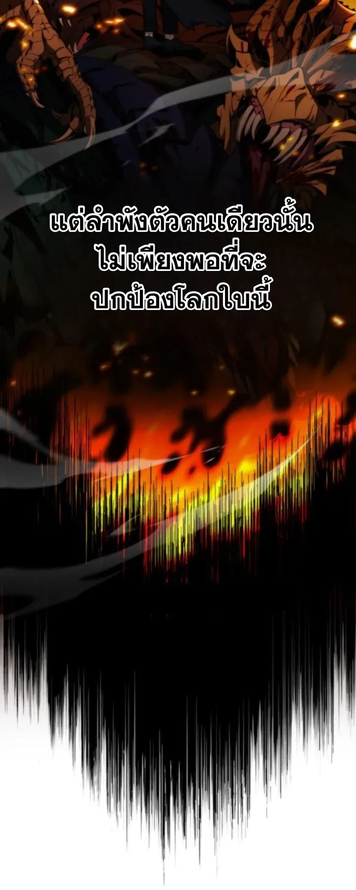 Kidnapped Dragons ตอนที่ 1 หน้า 103