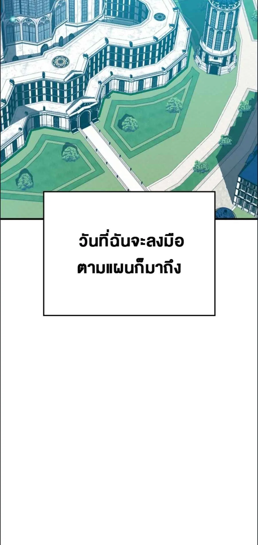 A Genius Wizard Who Breaks Boundaries ตอนที่ 2 หน้า 12
