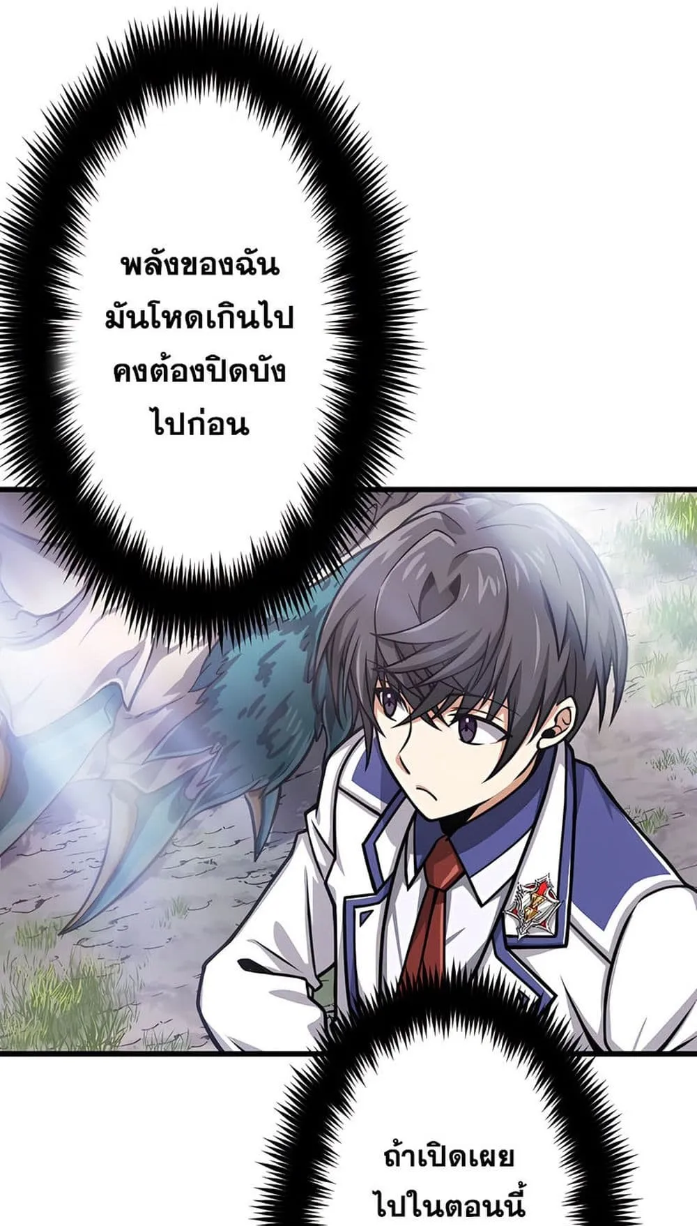 Magic Level 99990000 All-Attribute Great Sage ตอนที่ 6 หน้า 7