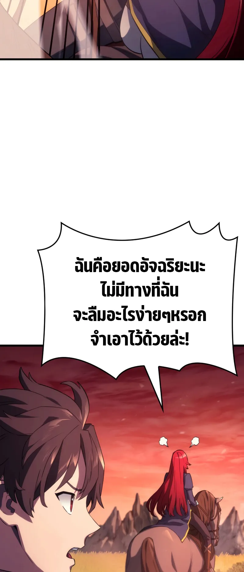Revenge of the Iron-Blooded Sword Hound ตอนที่ 27 หน้า 26