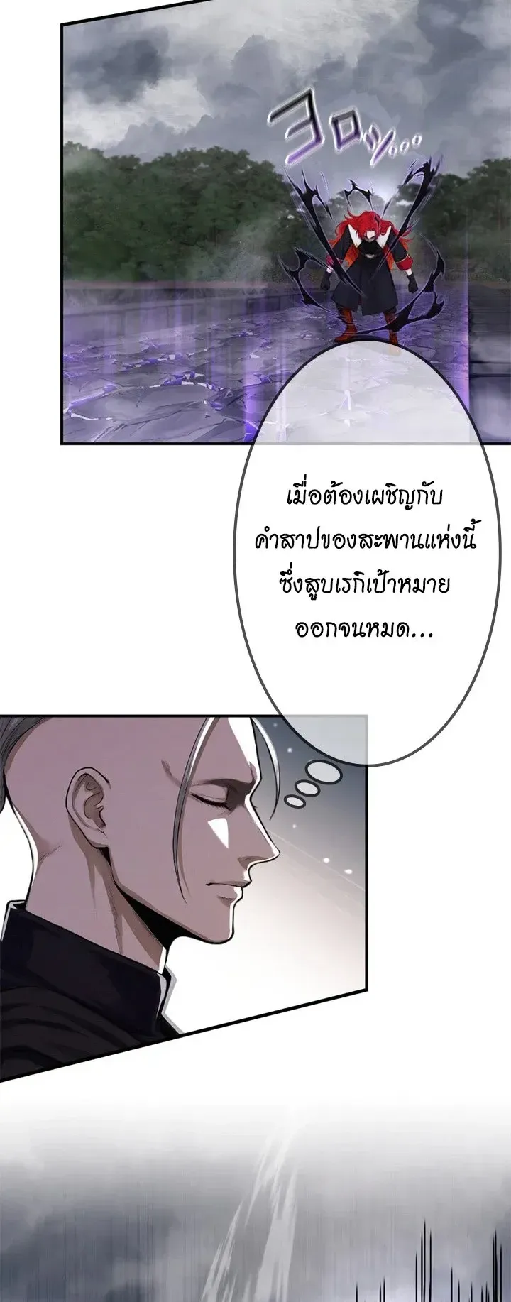 The Strongest Sword Saint Reincarnated Into a Prestigious Magic Family ตอนที่ 8 หน้า 17