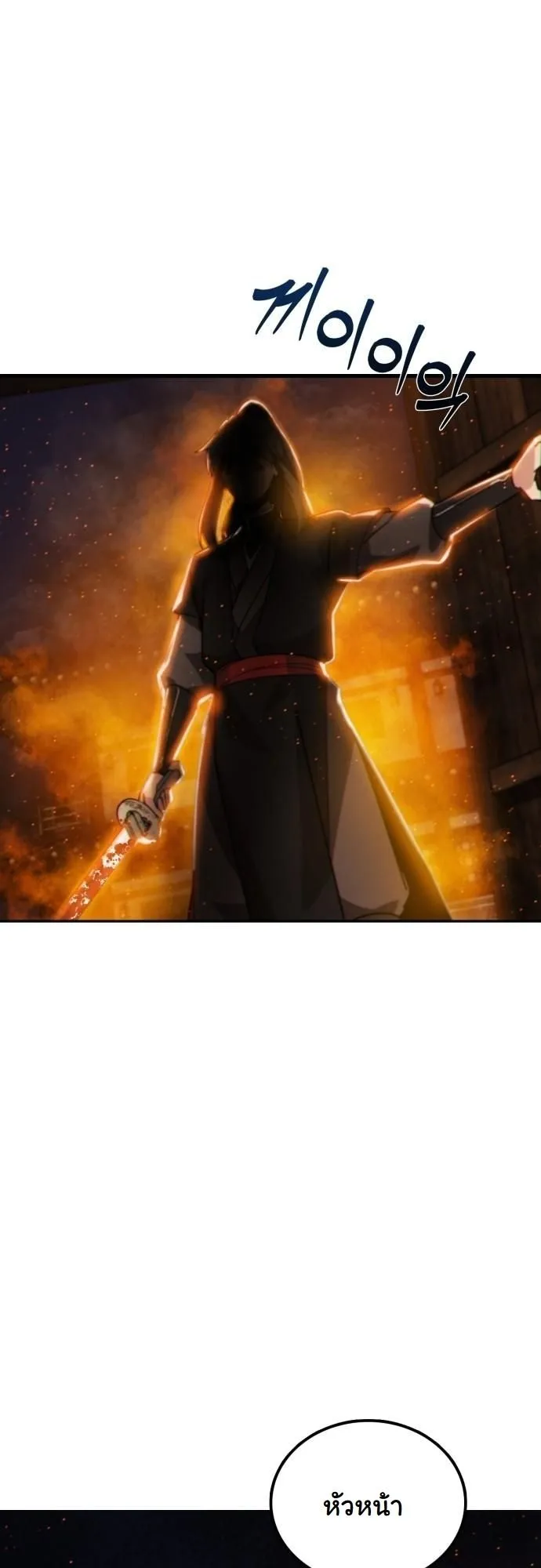 Initializing the Sect System ตอนที่ 1 หน้า 41