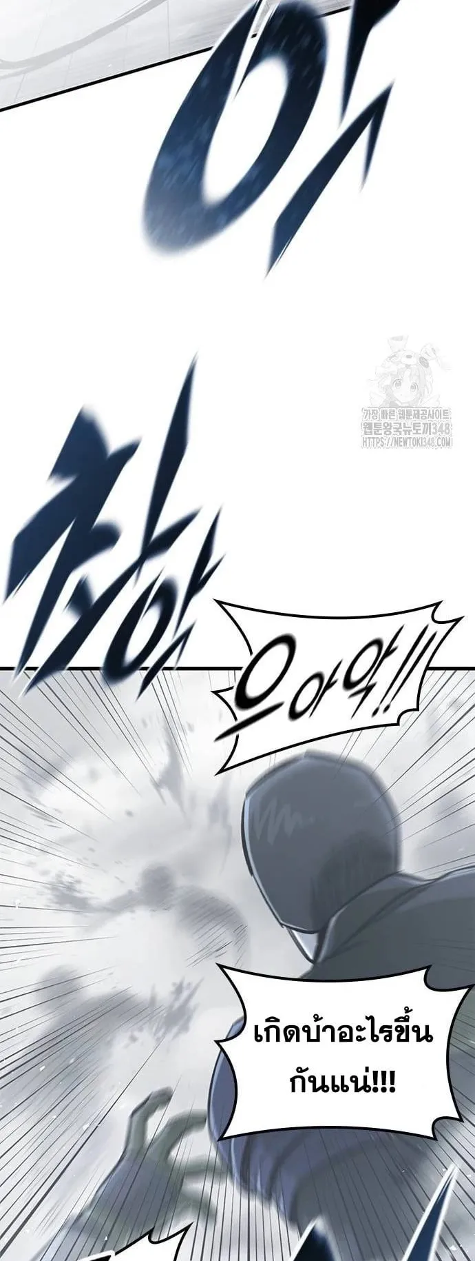 Eternally Regressing Knight ตอนที่ 18 หน้า 24
