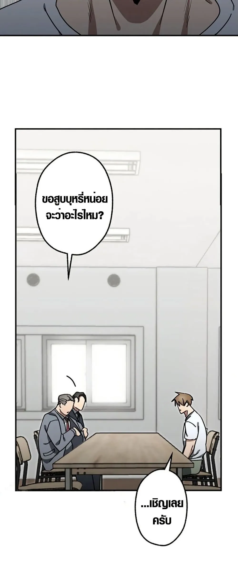 Aristocrat’s Revenge ตอนที่ 11 หน้า 48