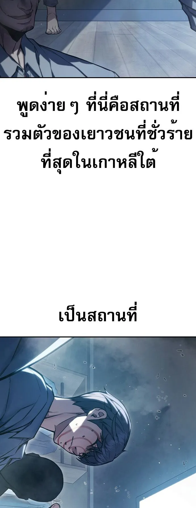 Juvenile Prison ตอนที่ 1 หน้า 19