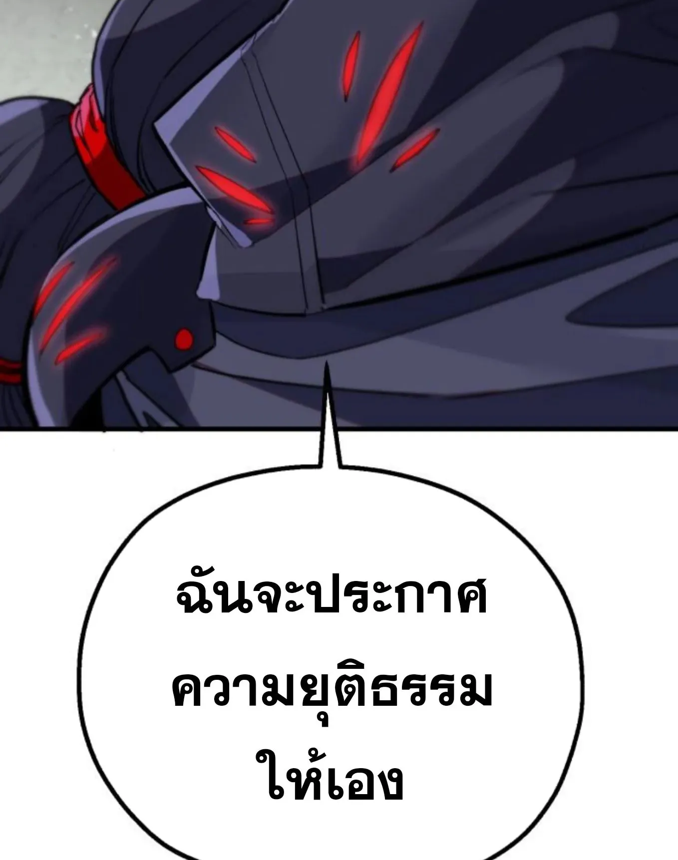 The Hero of the Heart Sword ตอนที่ 4 หน้า 204
