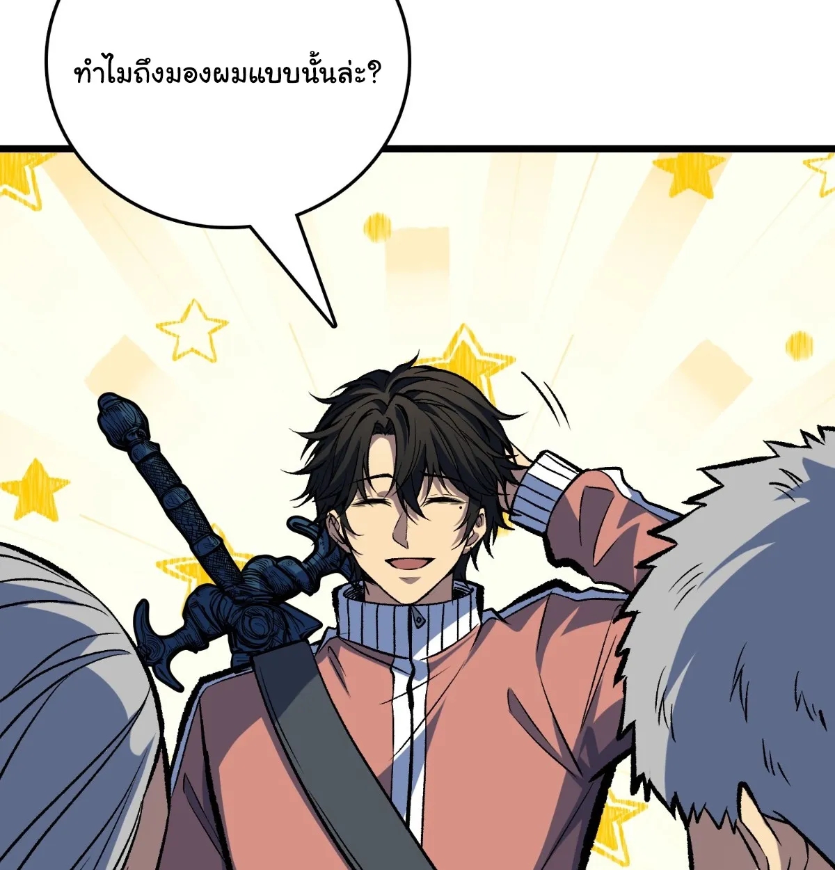 I Will Solo My Way Through This Apocalypse World ตอนที่ 8 หน้า 24