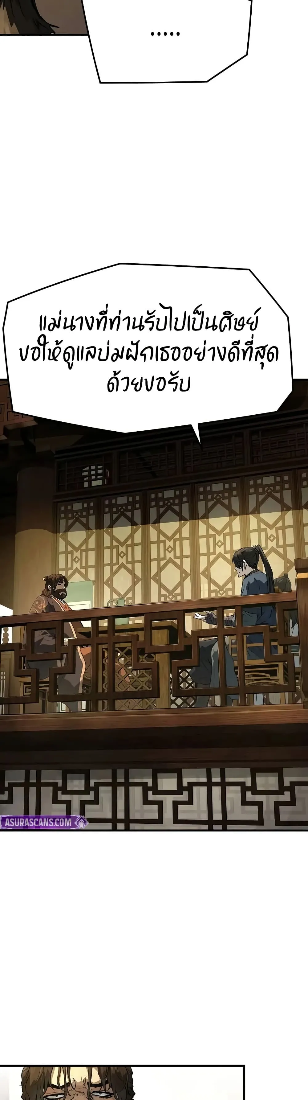 Absolute Regression ตอนที่ 84 หน้า 25