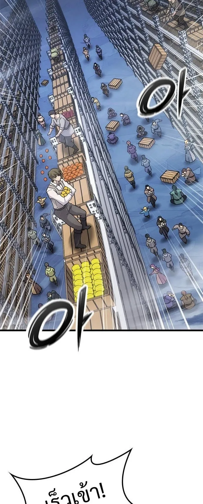 What a Bountiful Harvest, Demon Lord! ตอนที่ 33 หน้า 48