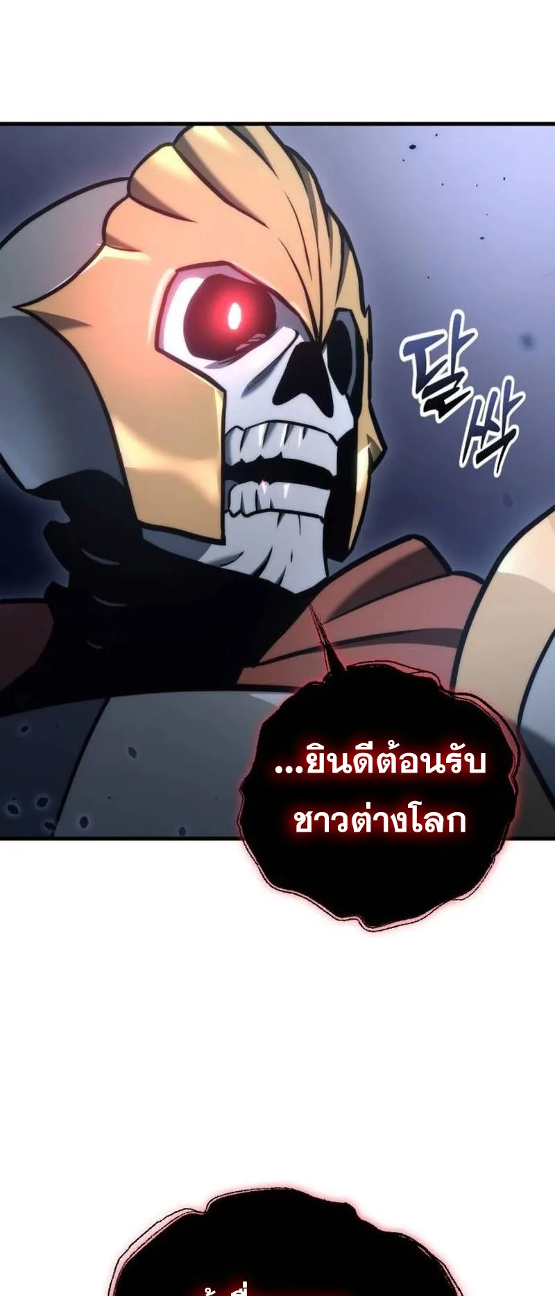 Hiding the logistics center in Apocalypse ตอนที่ 17 หน้า 11