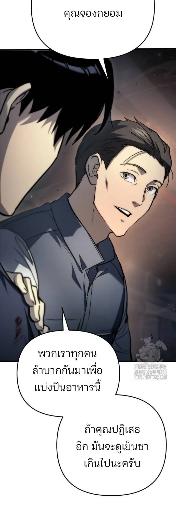 Hiding the logistics center in Apocalypse ตอนที่ 5 หน้า 78