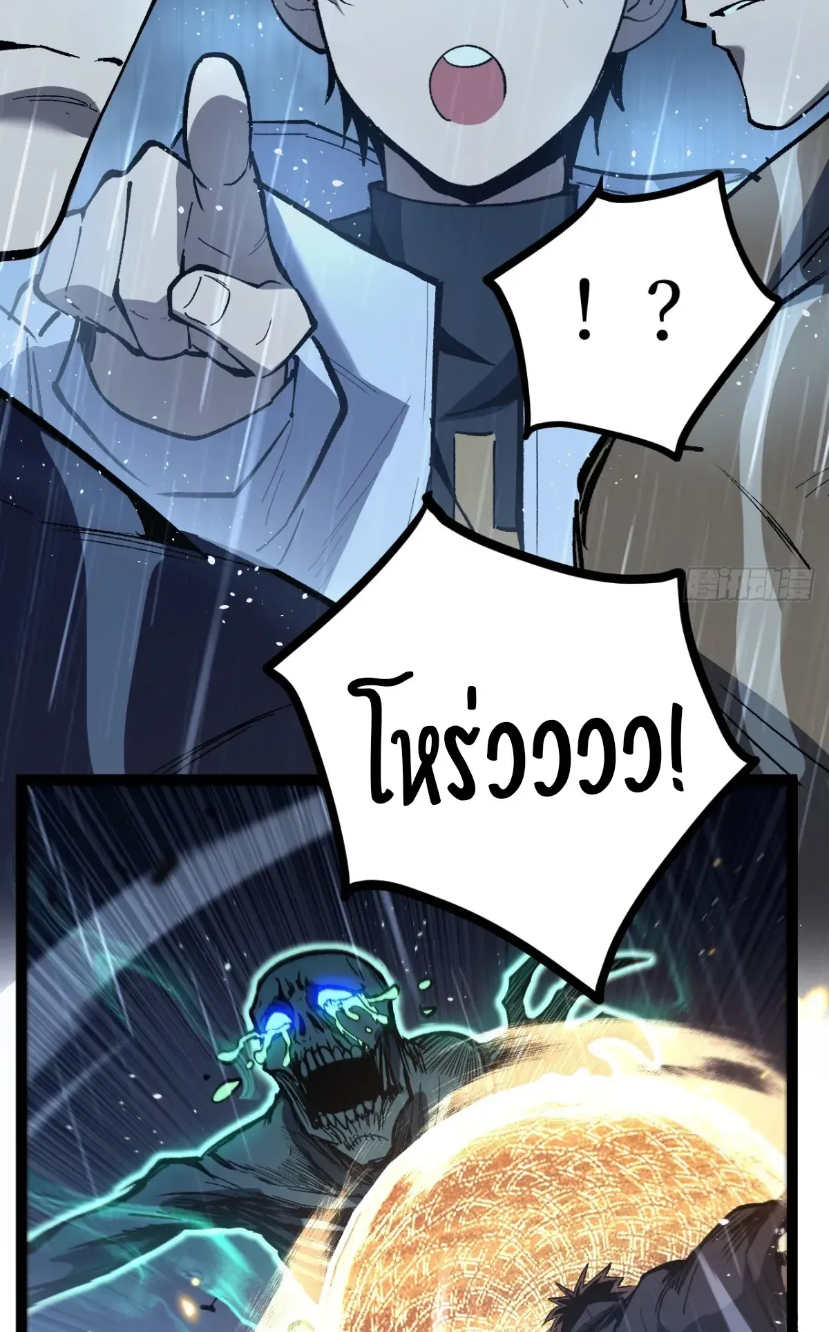 My Healing Skill Can Copy Anything, so I Conquered the Abyss ตอนที่ 4 หน้า 23