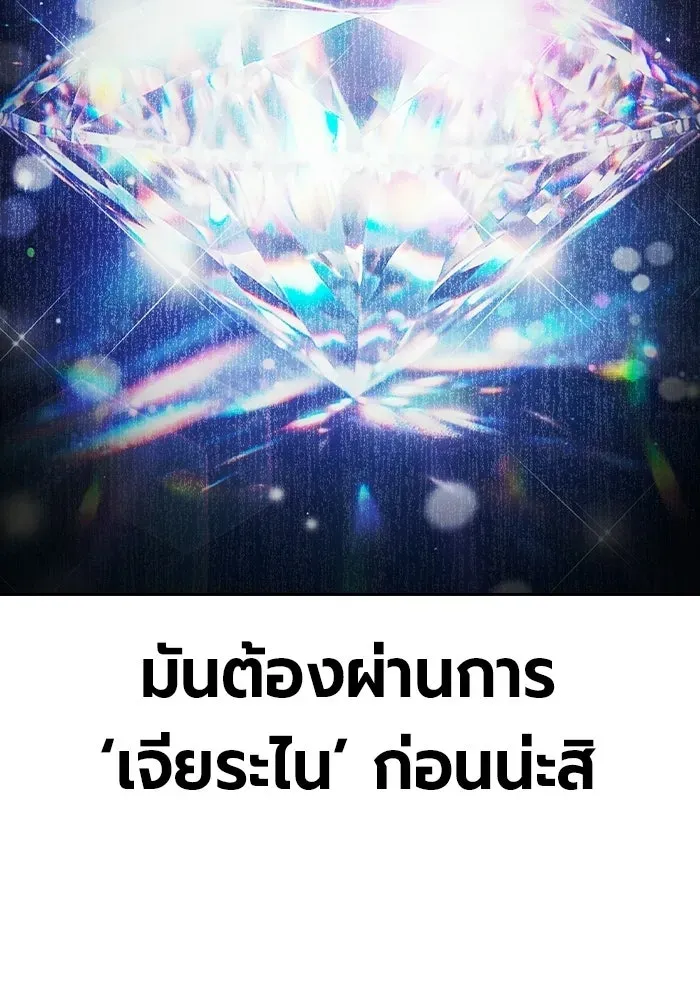 Juvenile Prison ตอนที่ 103 หน้า 89