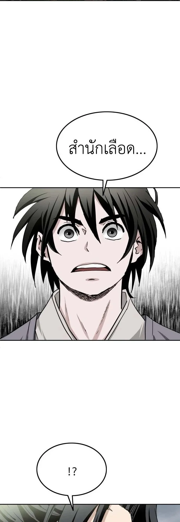 The Supreme Demon Swordmaster ตอนที่ 2 หน้า 116