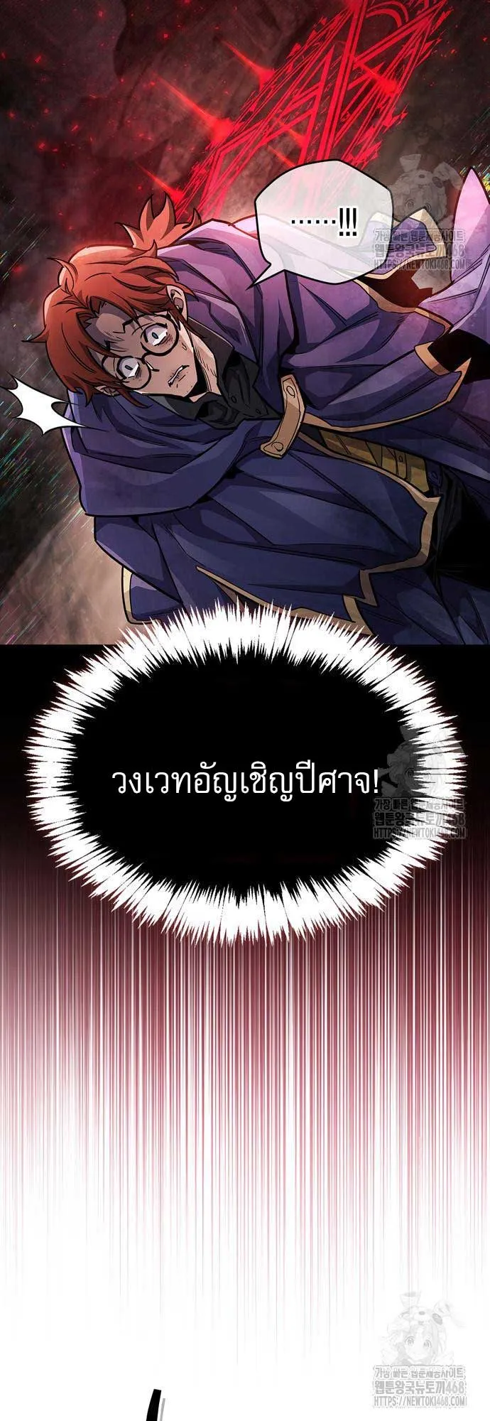 The Player Hides His Past ตอนที่ 61 หน้า 59