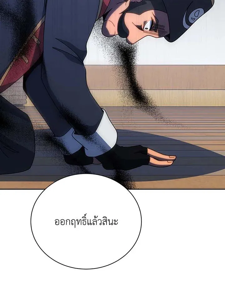 Necromancer Academy’s Genius Summoner Chapter 96 หน้า 31