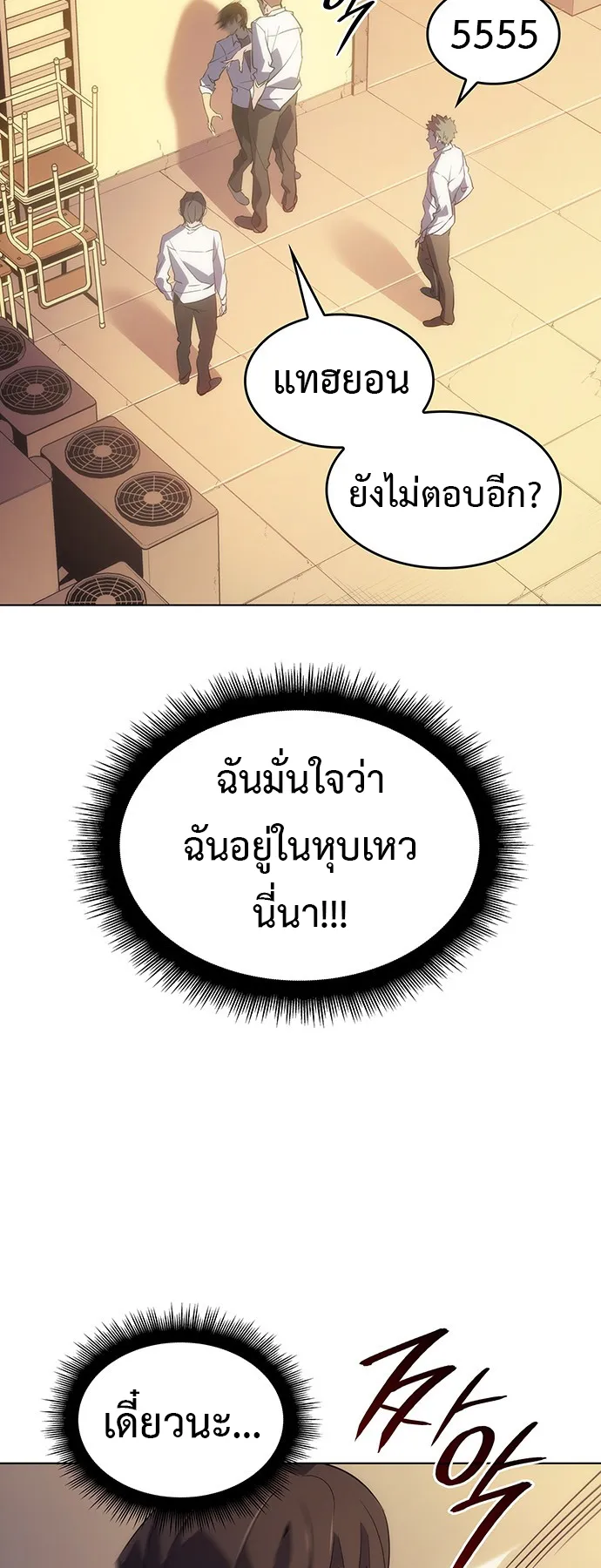 Regressing with the King Is Power ตอนที่ 1 หน้า 67