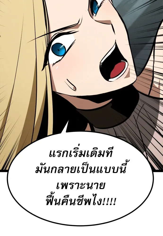 Level 999 Goblin ตอนที่ 5 หน้า 100