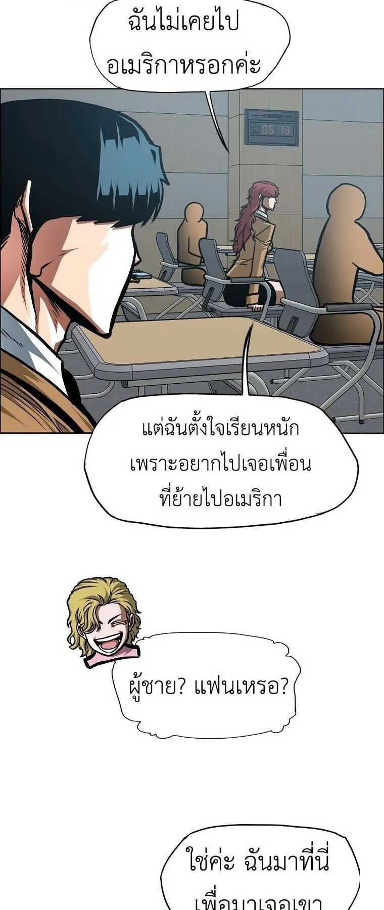 Secret Family ตอนที่ 38 หน้า 46