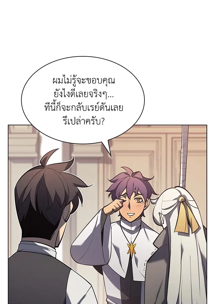 Overgeared ตอนที่ 146 หน้า 46