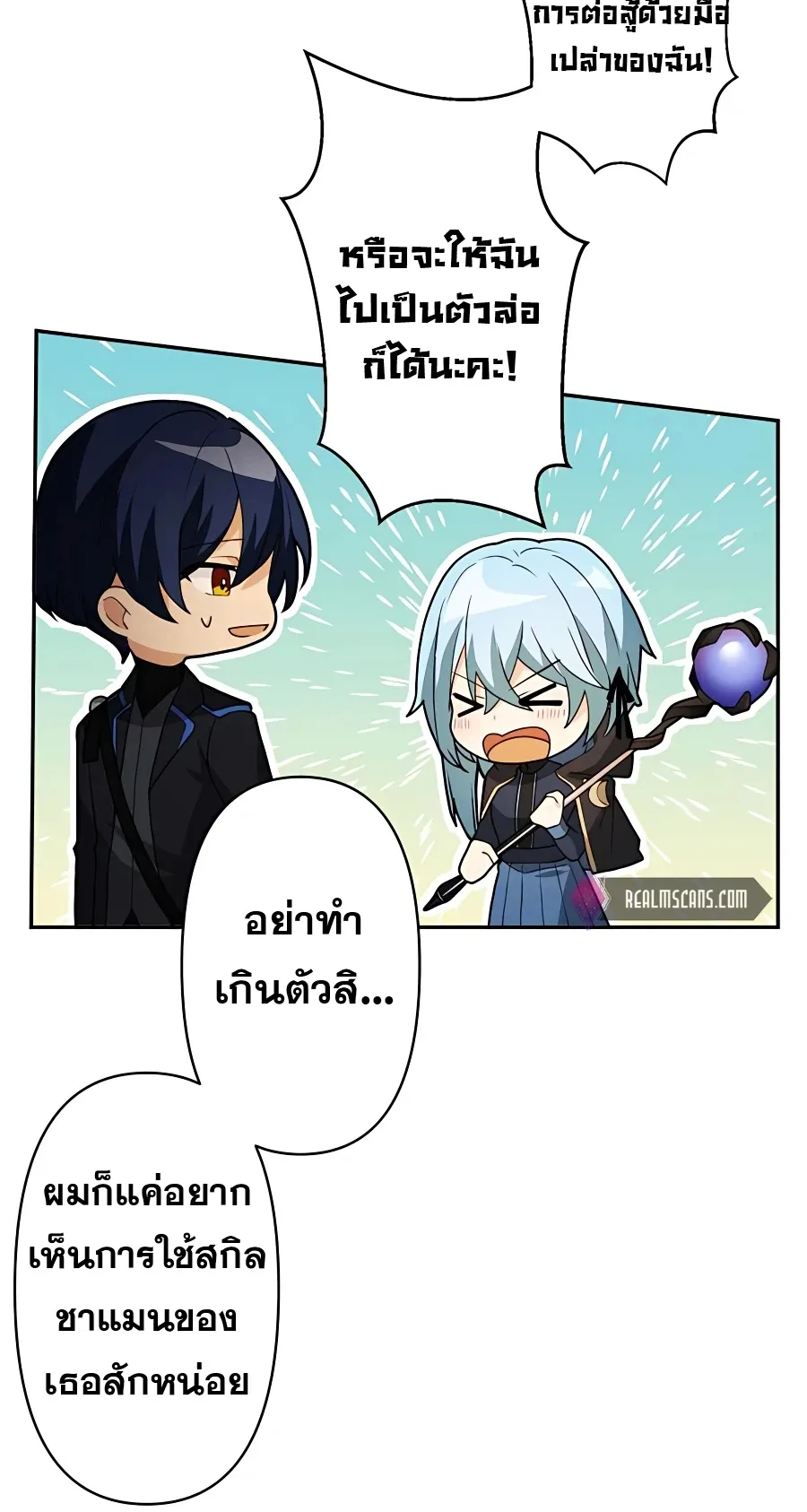 Hidden Class Gravity User ตอนที่ 9 หน้า 39