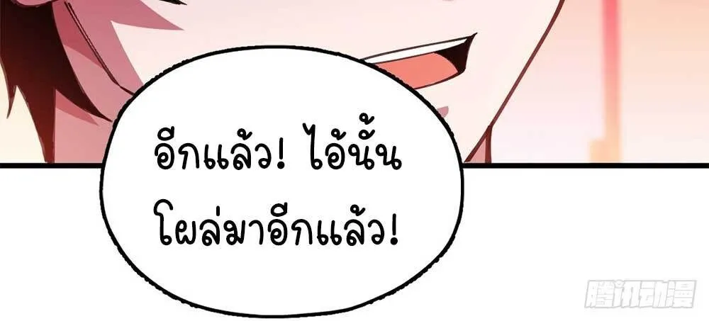 Goddess Evolution ตอนที่ 6 หน้า 106