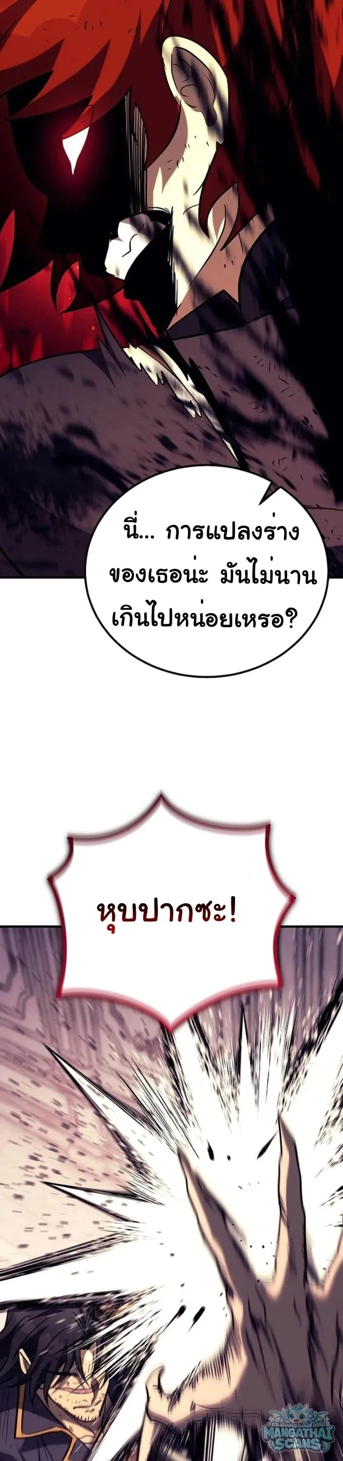 A Rogue Guard in a Medieval Fantasy ตอนที่ 31 หน้า 5