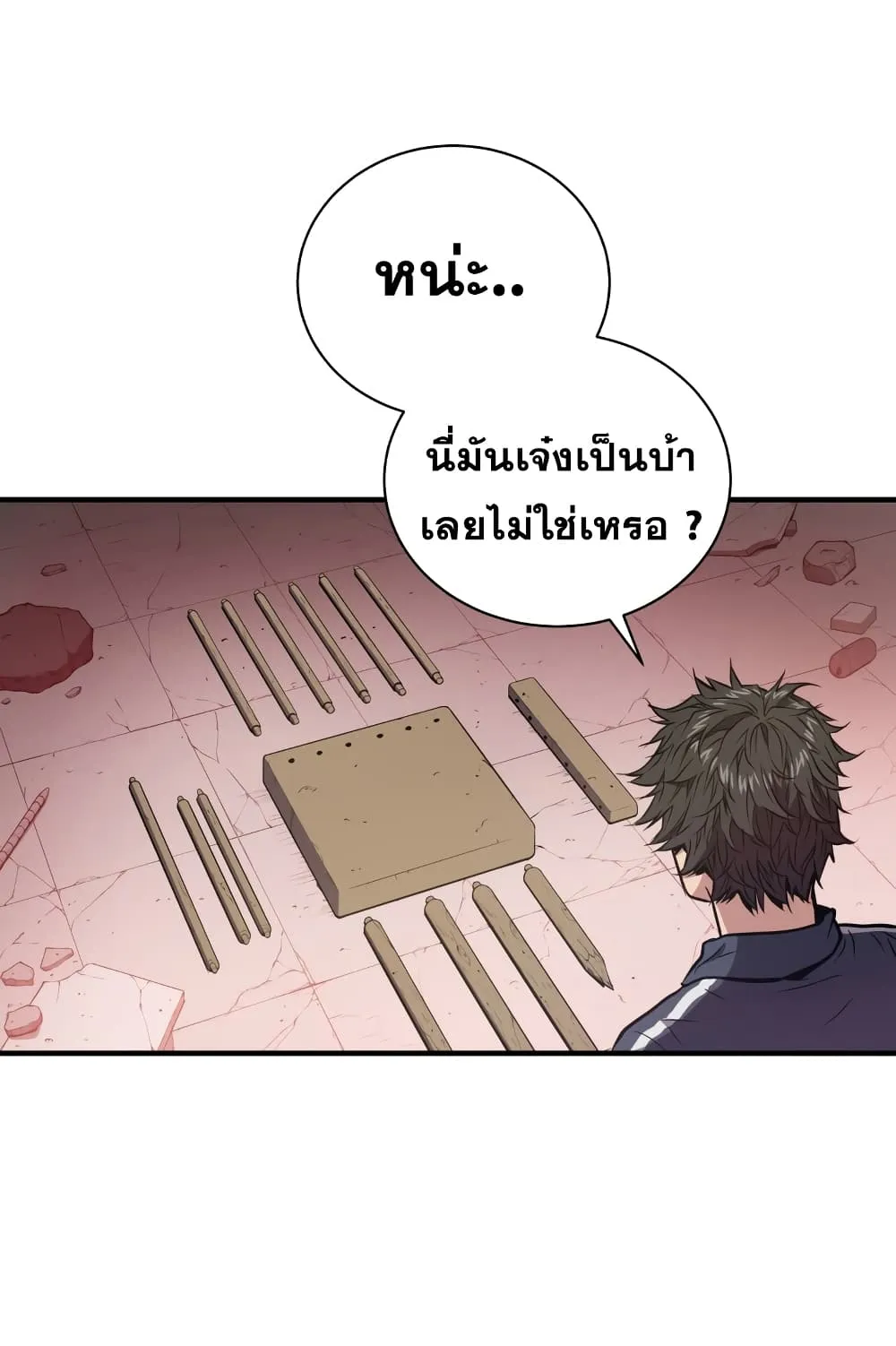 Hoarding in Hell ตอนที่ 2 หน้า 56